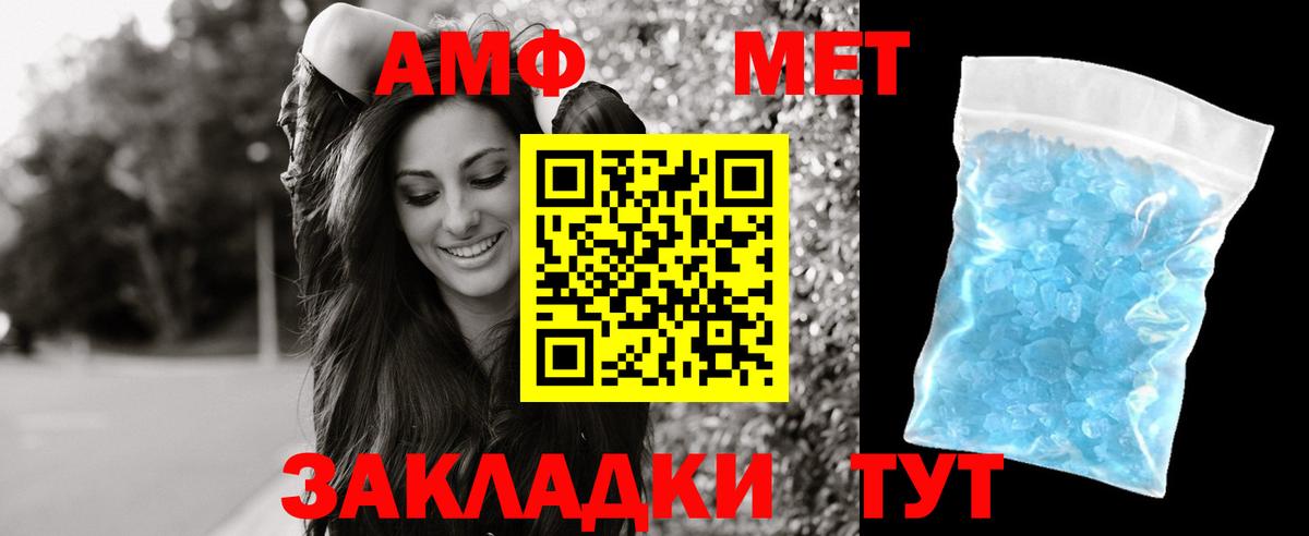 мега ССЫЛКА  АМФ  АМФЕТАМИН  Вход с VPN  Рассказово  Amphetamine Premium 