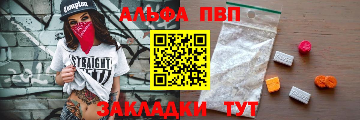 Альфа ПВП  Альфа ПВП СК КРИС  Вход с VPN  Рассказово  A PVP мука  APVP мука 