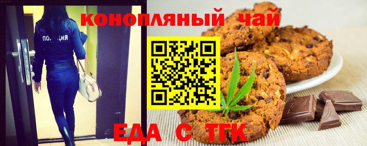 Cannafood марихуана  Вход с VPN  Рассказово 