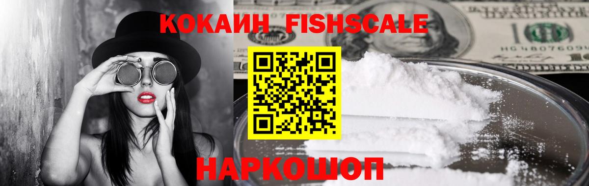КОКАИН 97% Рассказово