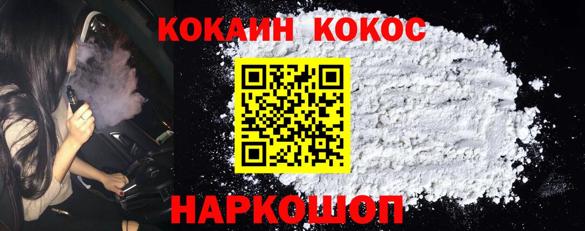 КОКАИН  COCAIN 98%  Вход с VPN  Рассказово  Cocaine Перу 