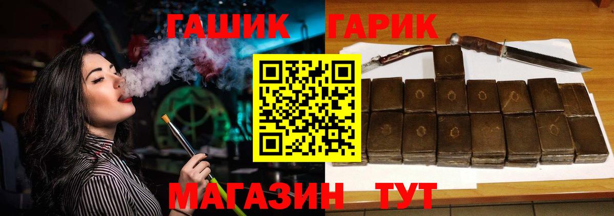ГАШИШ Изолятор  Гашиш VHQ  Вход с VPN  Рассказово 