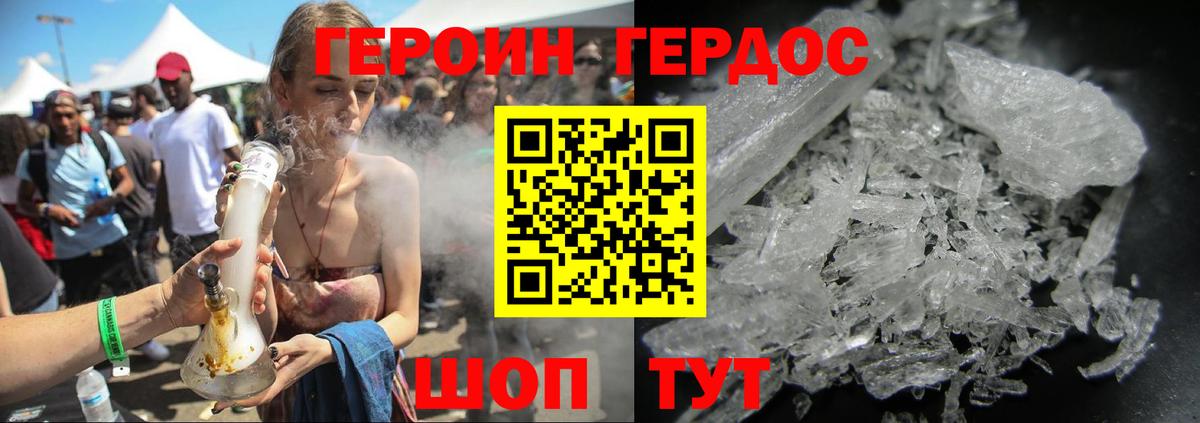 Героин гречка  Вход с VPN  Рассказово 
