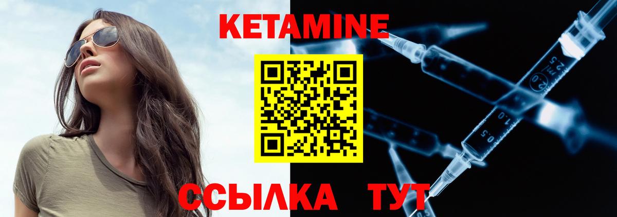 КЕТАМИН ketamine  Вход с VPN  Рассказово  Кетамин ketamine 