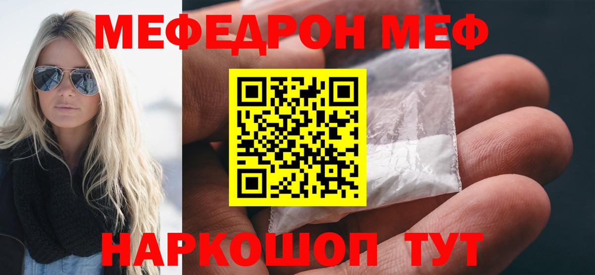 МЯУ-МЯУ кристаллы  МЕГА ONION  Вход с VPN  Рассказово  Мефедрон mephedrone  МЯУ-МЯУ 