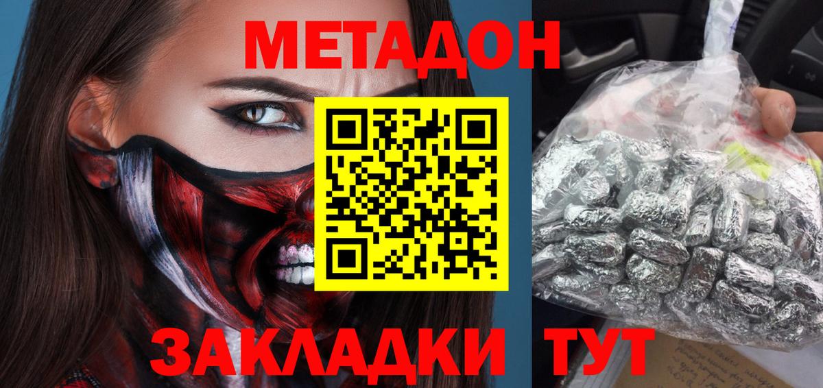 МЕТАДОН мёд  Метадон мёд  Вход с VPN  Рассказово 