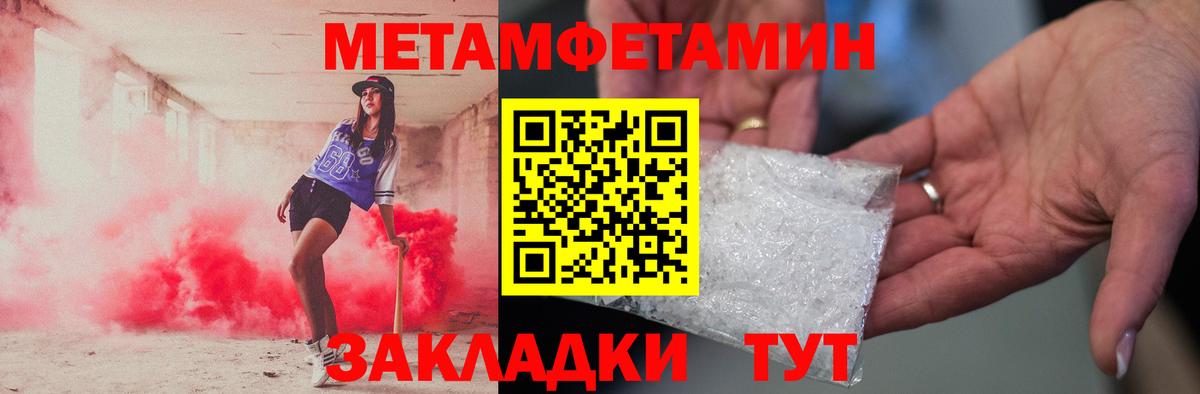 Первитин Methamphetamine  Первитин Methamphetamine  Вход с VPN  Рассказово 