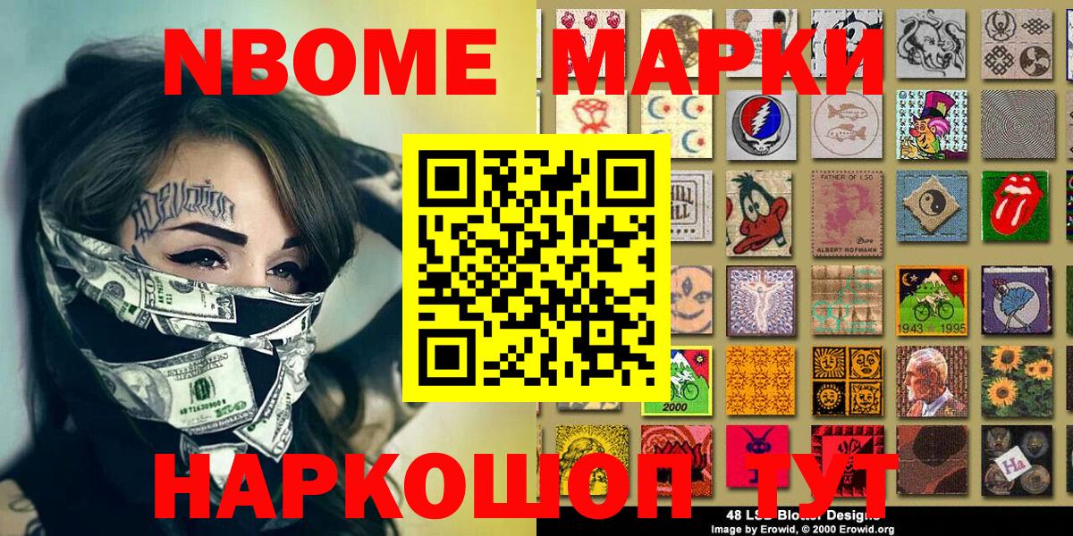 Рассказово  Марки 25I-NBOMe 1,8мг  Вход с VPN 