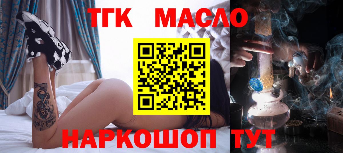 Дистиллят ТГК концентрат  Вход с VPN  Рассказово 